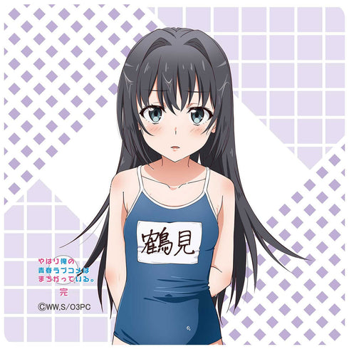 『やはり俺の青春ラブコメはまちがっている。完』【描き下ろし】ハンドタオル(スクール水着)鶴見留美